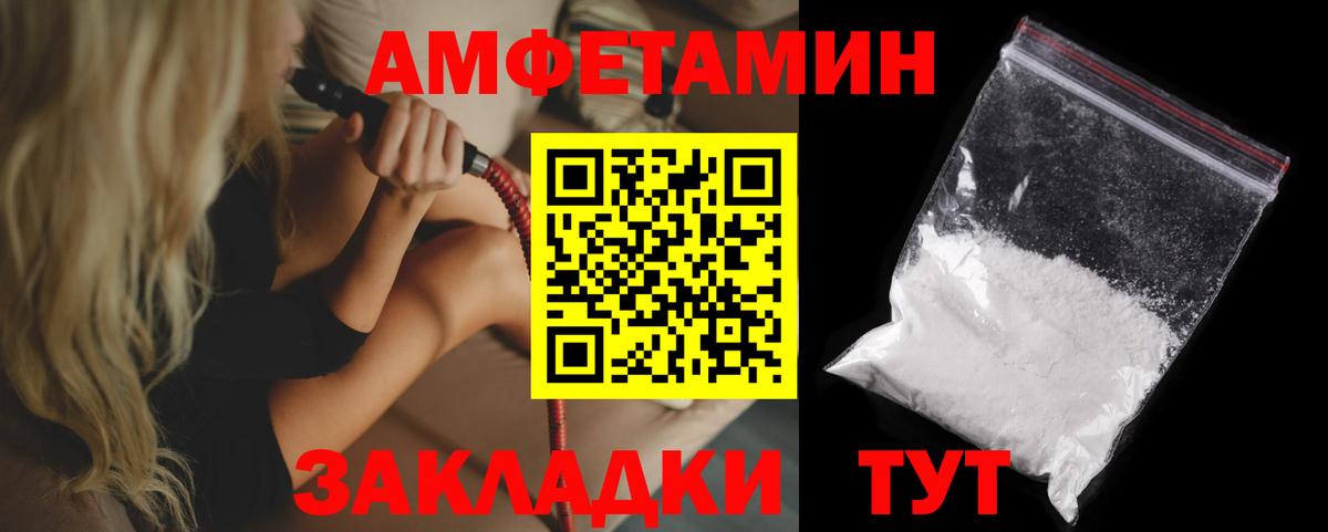 АМФ Розовый Сунжа