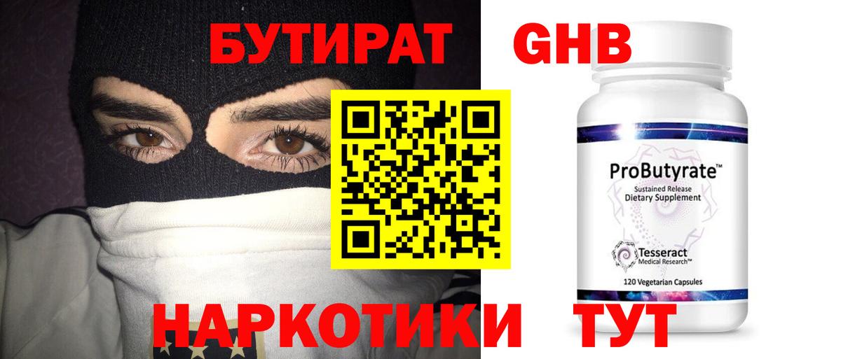 БУТИРАТ BDO 33% Сунжа