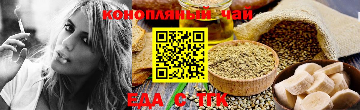 Сунжа  Canna-Cookies конопля  Вход с VPN 