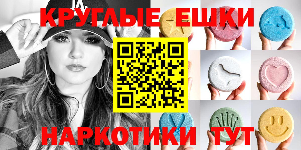 Экстази XTC  Ecstasy  Ecstasy Philipp Plein  Сунжа  Вход с VPN 