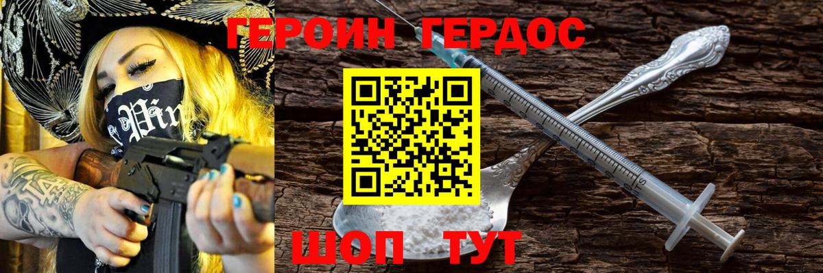 Сунжа  Героин белый  Вход с VPN 