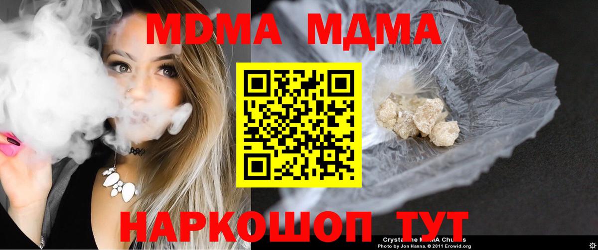 Сунжа  MDMA crystal  МДМА VHQ  Вход с VPN 