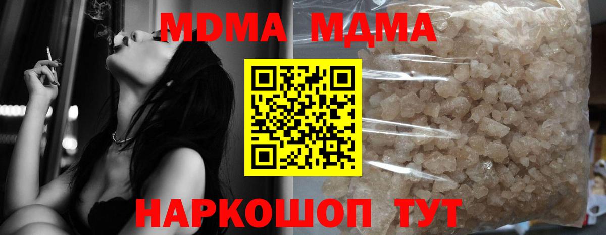 МДМА кристаллы Сунжа