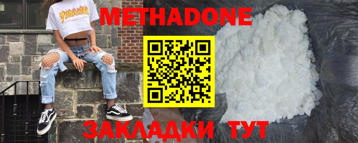 МЕТАДОН белоснежный Сунжа