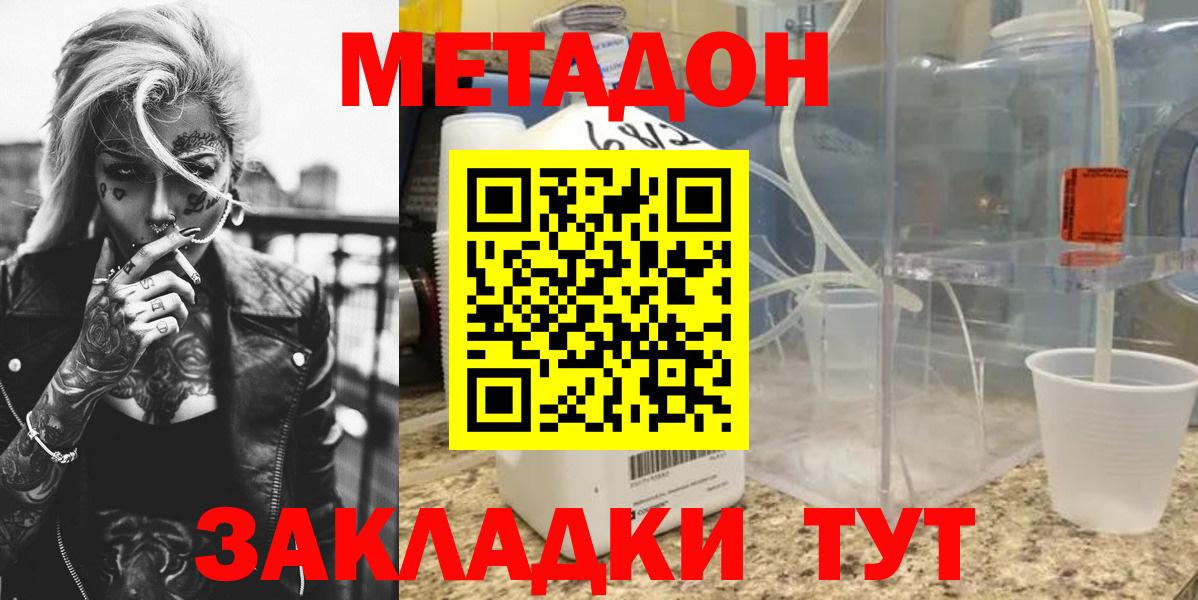 Сунжа  МЕТАДОН белоснежный  Вход с VPN  МЕТАДОН кристалл 