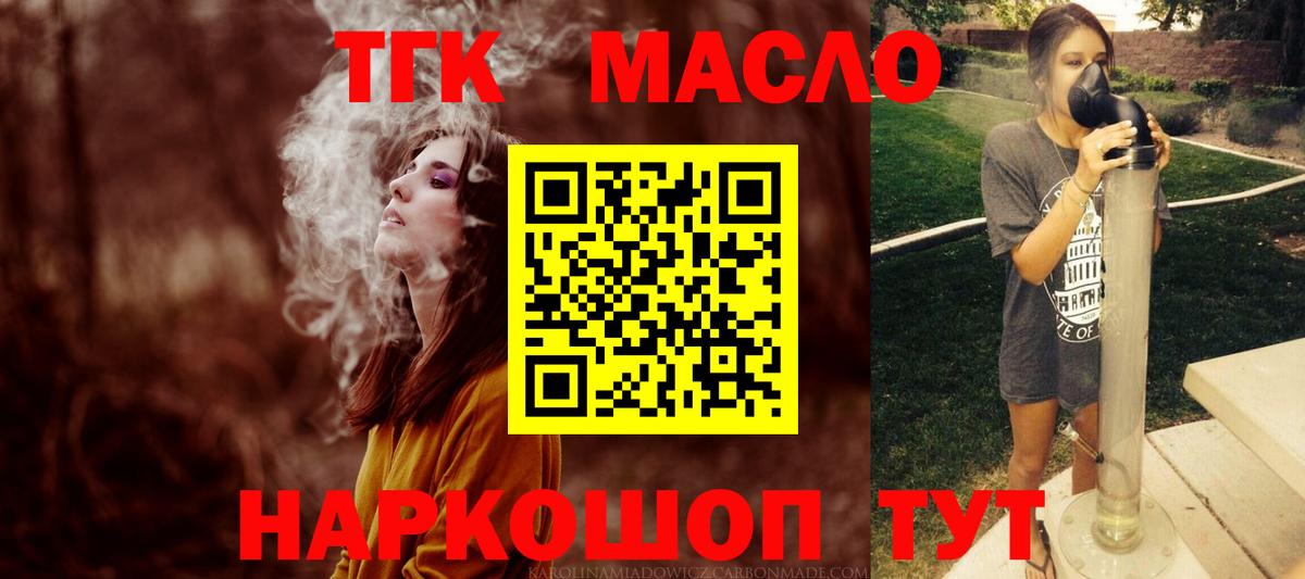 Дистиллят ТГК гашишное масло Сунжа