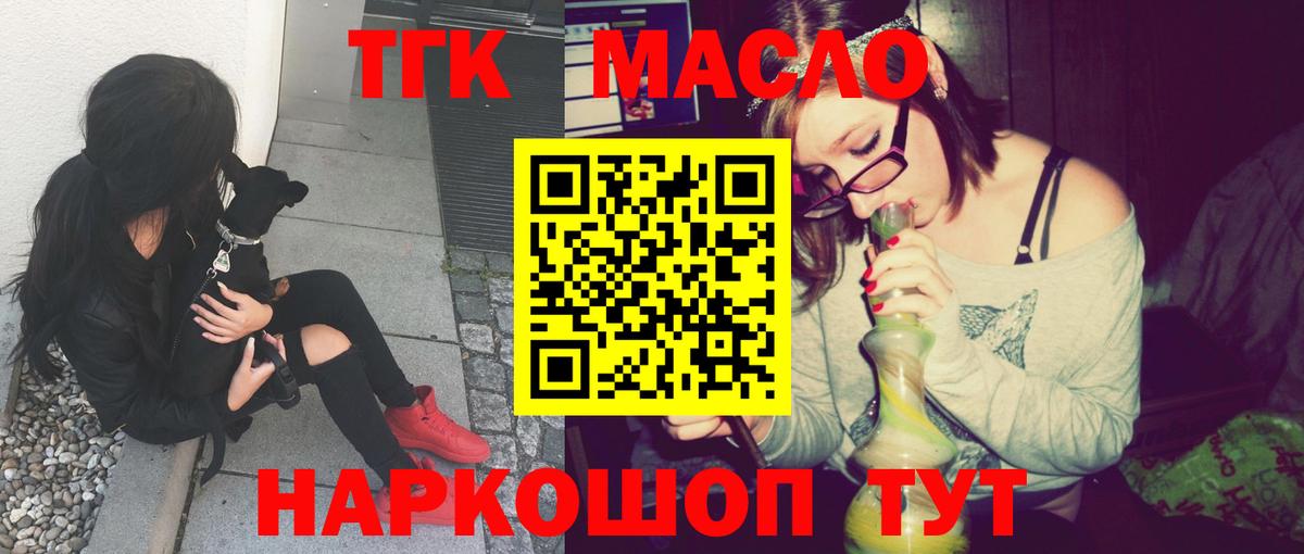 ТГК жижа  купить закладку  Сунжа  Вход с VPN 